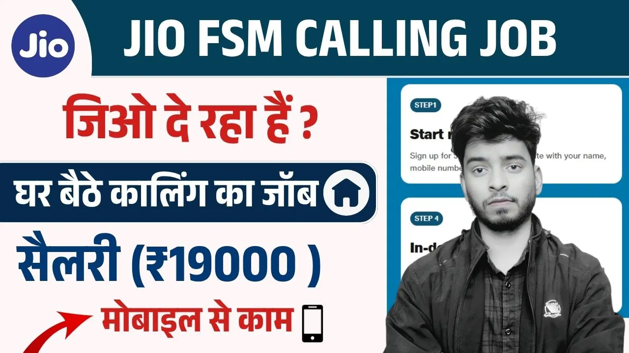 Jio Smart FSM App