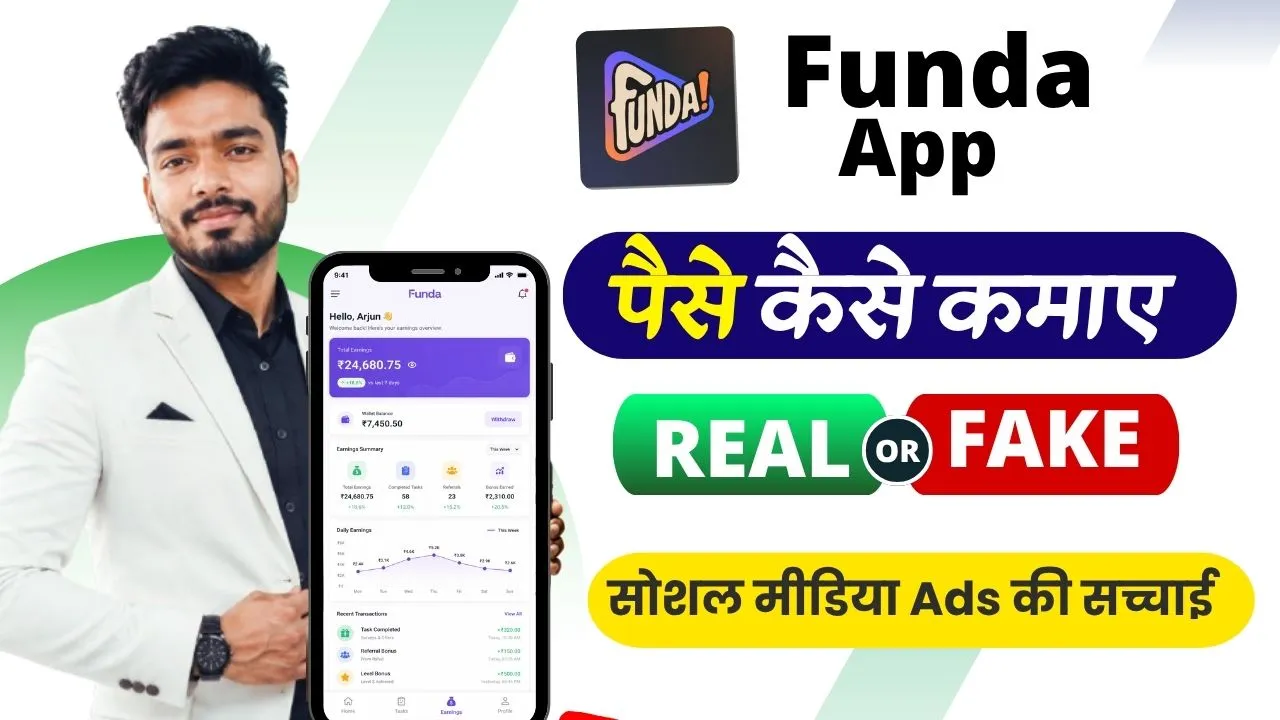 funda app se paise kaise kamaye