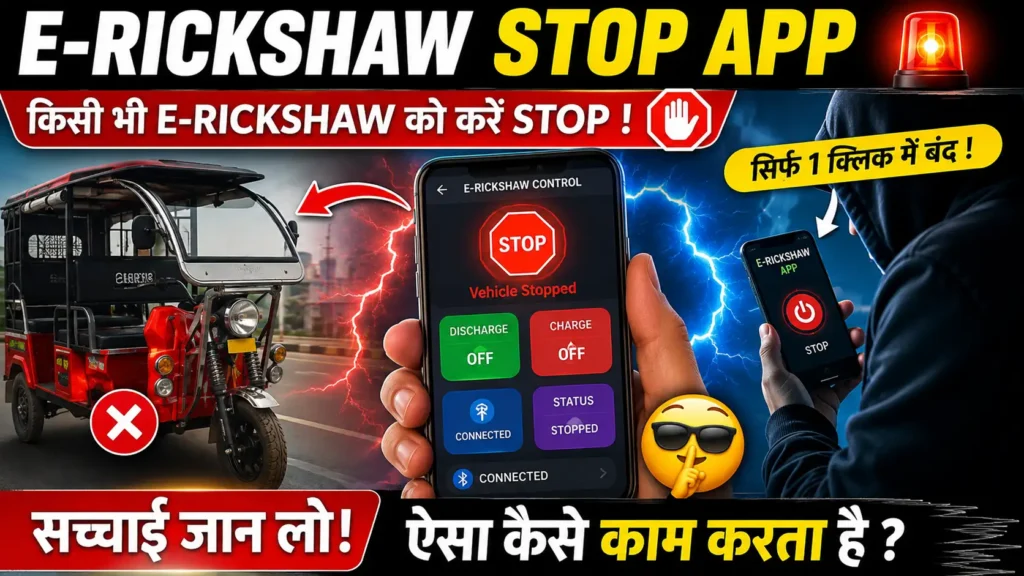 Tirri Band Karne Wala App