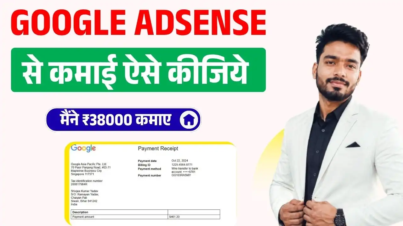 Google Adsense se paise kaise kamaye