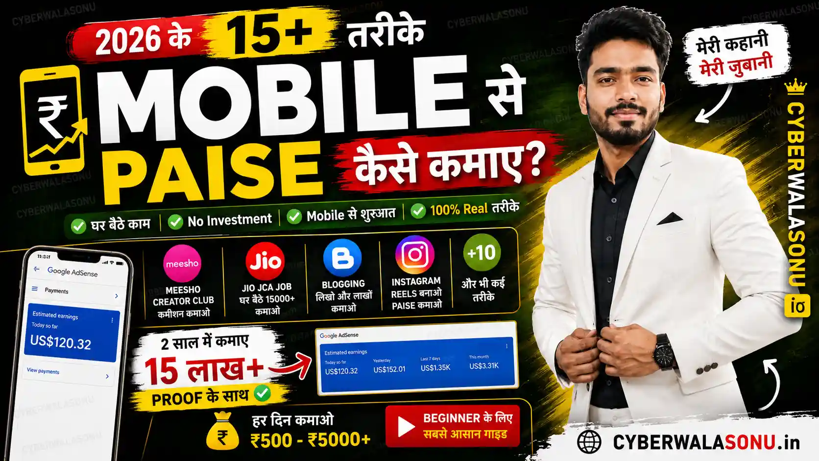 Mobile Se Paise Kaise Kamaye
